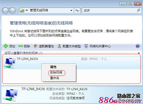 为什么我的电脑可以搜索到信号但却无法连接_www.iluyouqi.com