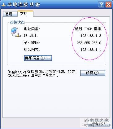 192.168.1.1进不去怎么解决的图文教程_www.iluyouqi.com