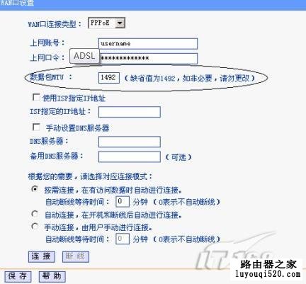 192.168.1.1路由器设置密码教程【图解】_www.iluyouqi.com