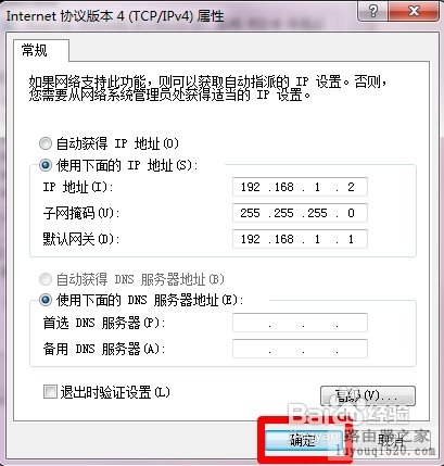 设置路由器198.162.1.1打不开怎么办？_www.iluyouqi.com