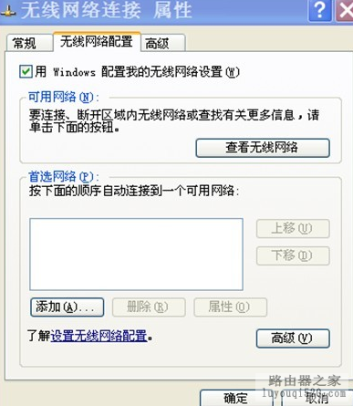 两台电脑一根网线采用无线共享上网详细流程图解_www.iluyouqi.com