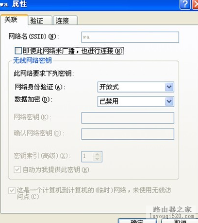 两台电脑一根网线采用无线共享上网详细流程图解_www.iluyouqi.com