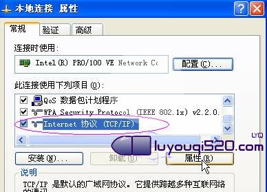 192.168.1.1打不开的解决办法_www.iluyouqi.com