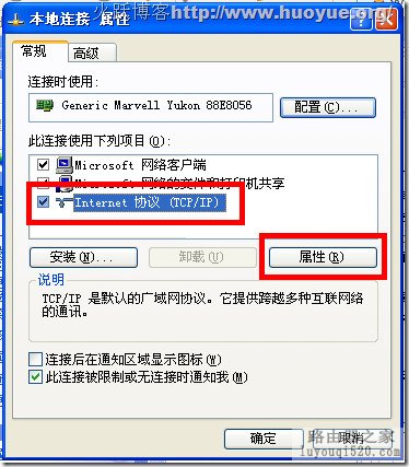 无线路由器192.168.1.1进不去而且ping不通的解决办法_www.iluyouqi.com