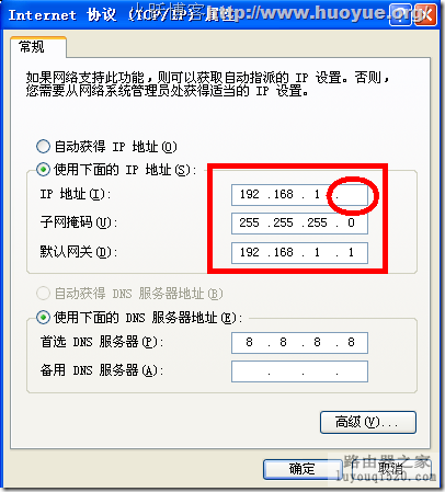无线路由器192.168.1.1进不去而且ping不通的解决办法_www.iluyouqi.com