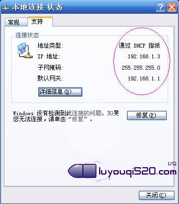 轻松搞定192.168.1.1进不去的问题_www.iluyouqi.com