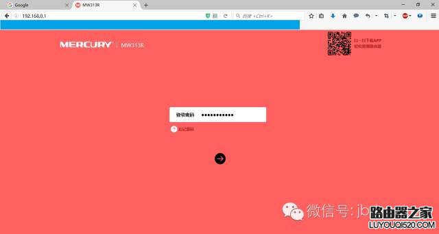 教你怎样更改路由器密码_www.iluyouqi.com