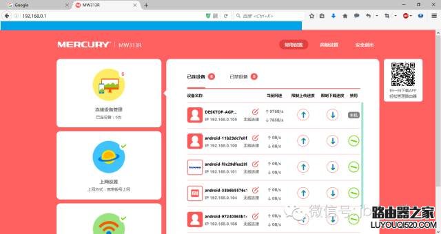 教你怎样更改路由器密码_www.iluyouqi.com