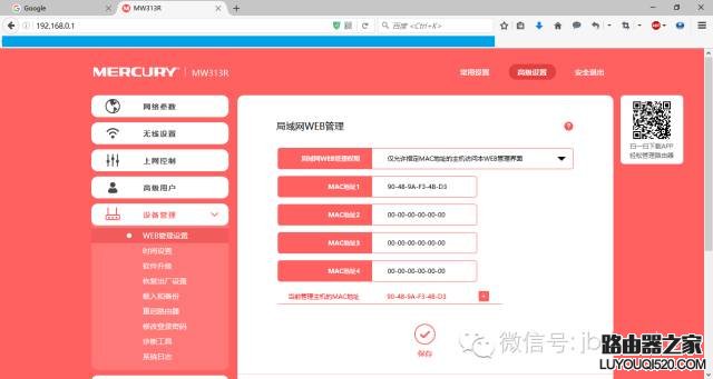 教你怎样更改路由器密码_www.iluyouqi.com