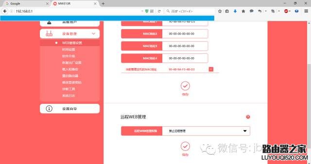 教你怎样更改路由器密码_www.iluyouqi.com