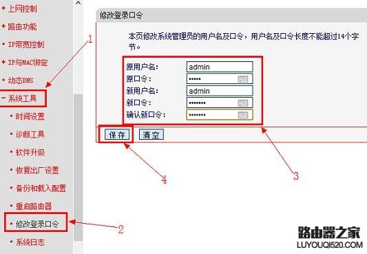 路由器密码被篡改怎么办?怎么找回路由器密码_www.iluyouqi.com