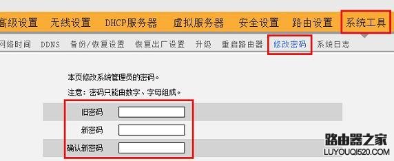路由器密码被篡改怎么办?怎么找回路由器密码_www.iluyouqi.com