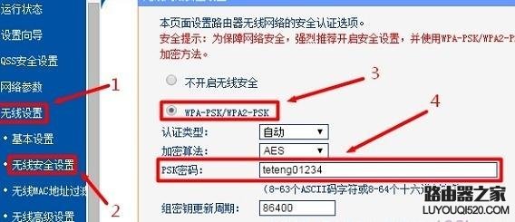 路由器密码被篡改怎么办?怎么找回路由器密码_www.iluyouqi.com