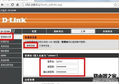 路由器密码被修改了怎么办?_www.iluyouqi.com