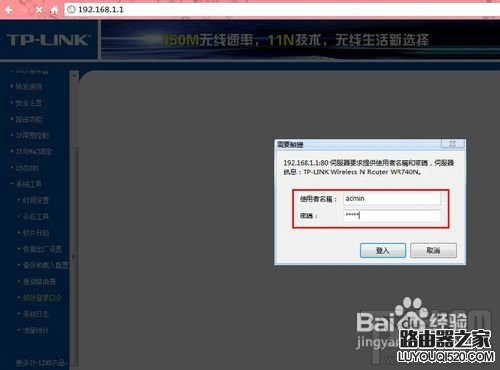 无线路由器怎么改密码 ？无线网络密码被人破了怎么办?_www.iluyouqi.com