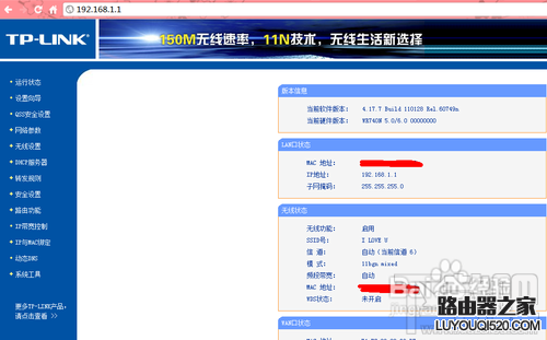 无线路由器怎么改密码 ？无线网络密码被人破了怎么办?_www.iluyouqi.com