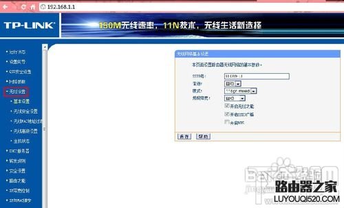 无线路由器怎么改密码 ？无线网络密码被人破了怎么办?_www.iluyouqi.com