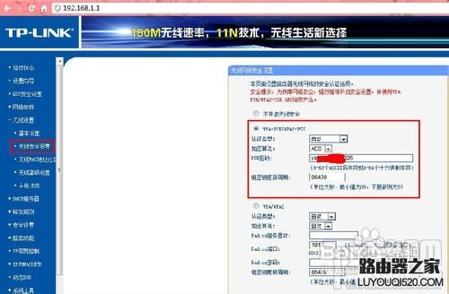 无线路由器怎么改密码 ？无线网络密码被人破了怎么办?_www.iluyouqi.com
