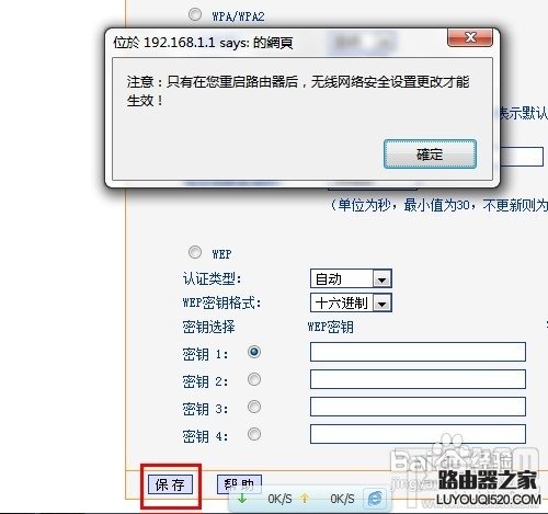 无线路由器怎么改密码 ？无线网络密码被人破了怎么办?_www.iluyouqi.com