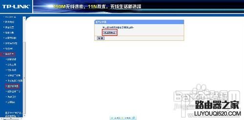 无线路由器怎么改密码 ？无线网络密码被人破了怎么办?_www.iluyouqi.com