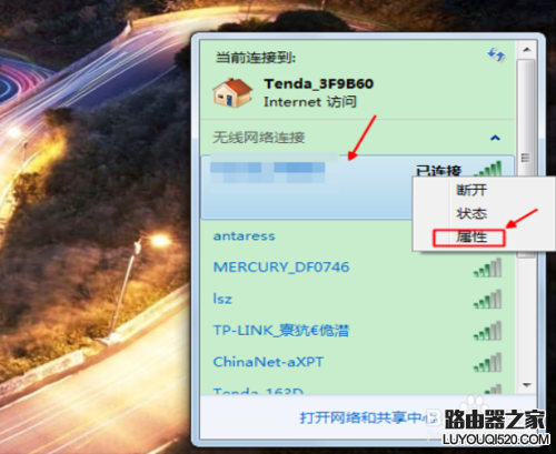 无线路由器密码忘了怎么找回_www.iluyouqi.com