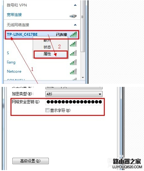 wifi密码忘了怎么办？如何修改无线wifi密码_www.iluyouqi.com