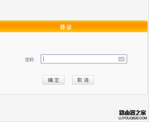 无线路由器密码忘了怎么找回_www.iluyouqi.com