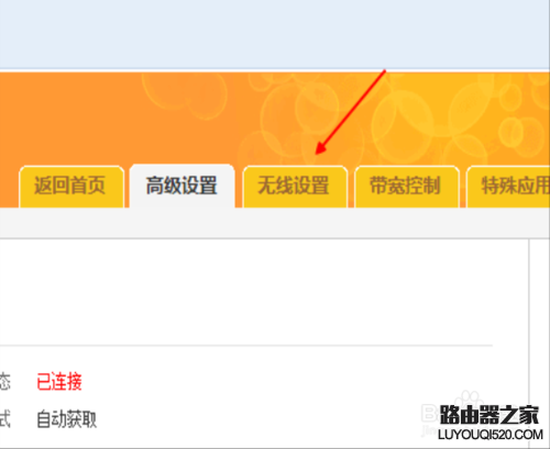 无线路由器密码忘了怎么找回_www.iluyouqi.com