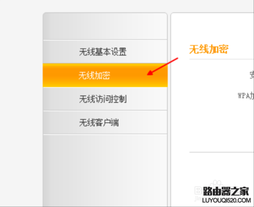 无线路由器密码忘了怎么找回_www.iluyouqi.com