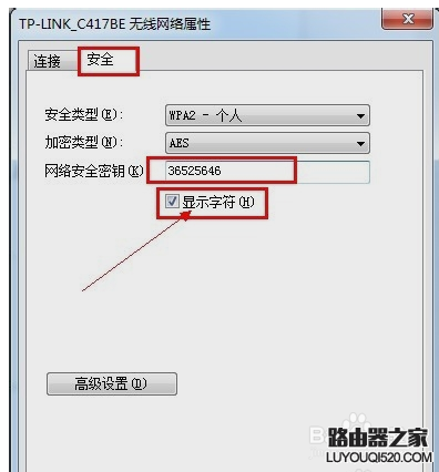 wifi密码忘了怎么办？如何修改无线wifi密码_www.iluyouqi.com