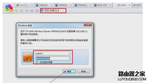 wifi密码忘了怎么办？如何修改无线wifi密码_www.iluyouqi.com