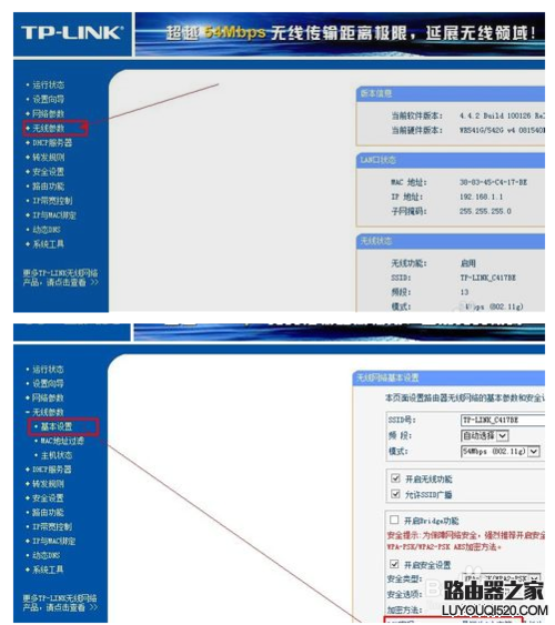 wifi密码忘了怎么办？如何修改无线wifi密码_www.iluyouqi.com