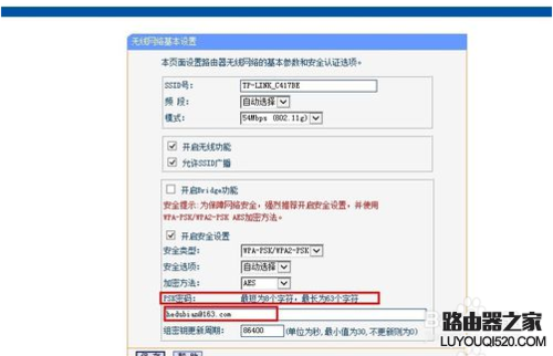 wifi密码忘了怎么办？如何修改无线wifi密码_www.iluyouqi.com
