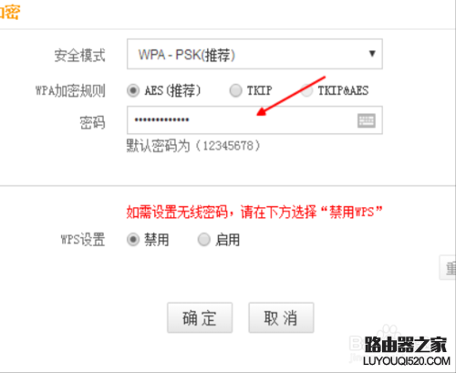无线路由器密码忘了怎么找回_www.iluyouqi.com