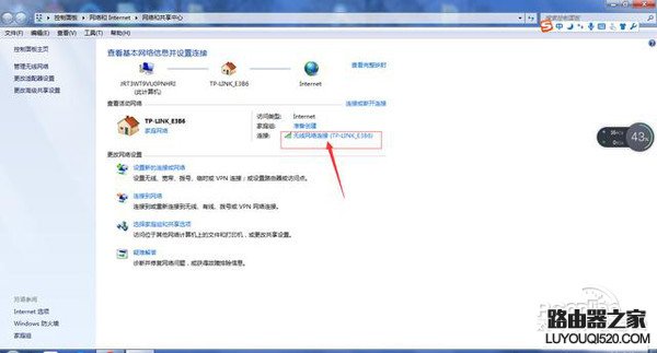 忘记自家wifi密码怎么办？忘了wifi密码教你轻松找回_www.iluyouqi.com