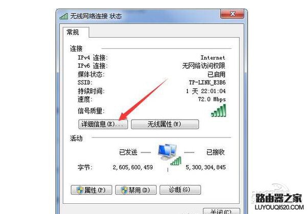 忘记自家wifi密码怎么办？忘了wifi密码教你轻松找回_www.iluyouqi.com