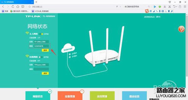 忘记自家wifi密码怎么办？忘了wifi密码教你轻松找回_www.iluyouqi.com