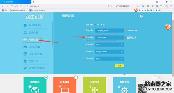 忘记自家wifi密码怎么办？忘了wifi密码教你轻松找回_www.iluyouqi.com