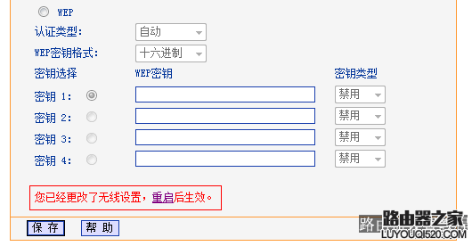 192.168.1.1路由器怎么改密码_www.iluyouqi.com