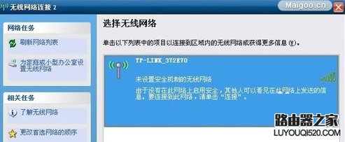 路由器密码忘记了怎么办 路由器修改密码教程_www.iluyouqi.com