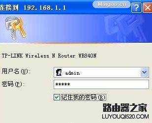 路由器密码忘记了怎么办 路由器修改密码教程_www.iluyouqi.com