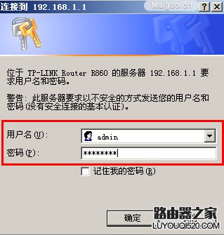 路由器密码忘记了怎么办 路由器修改密码教程_www.iluyouqi.com