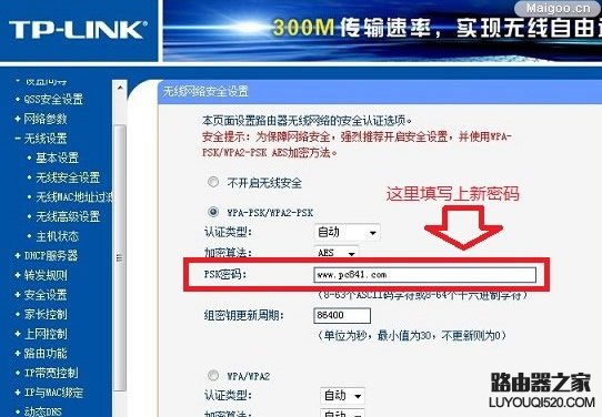 路由器密码忘记了怎么办 路由器修改密码教程_www.iluyouqi.com