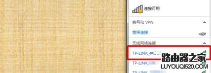 查看路由器wifi密码的方法_www.iluyouqi.com