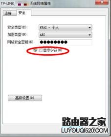 查看路由器wifi密码的方法_www.iluyouqi.com