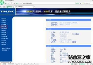tplink路由器怎么修改无线wifi密码_www.iluyouqi.com