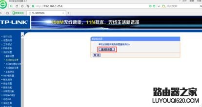 tplink路由器怎么修改无线wifi密码_www.iluyouqi.com