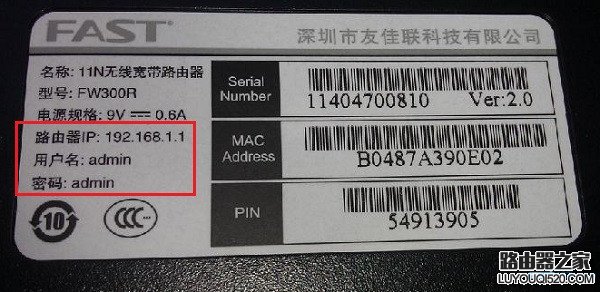 无线路由器管理员登陆密码忘了怎么办_www.iluyouqi.com