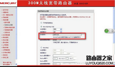wifi密码怎么设置才不会被破解？wifi密码防破解教程_www.iluyouqi.com