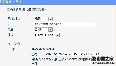 如何设置无线路由器让黑客不能破解无线WIFI密码_www.iluyouqi.com